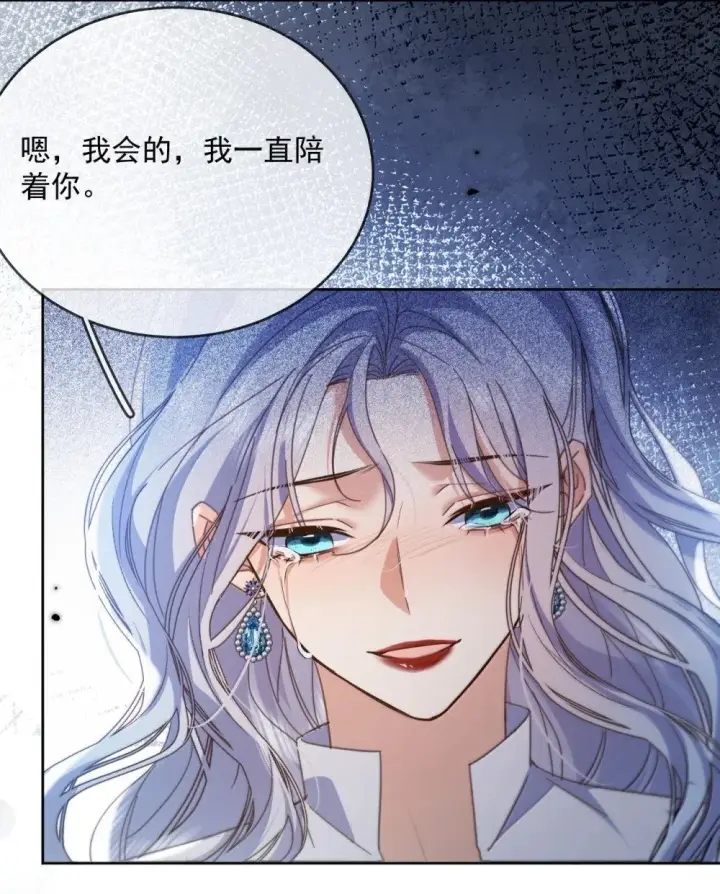 漫画《兄诱弟不恭》第63话 再亲亲我第31张图