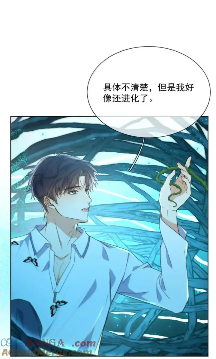 漫画《兄诱弟不恭》第65话 检查第11张图