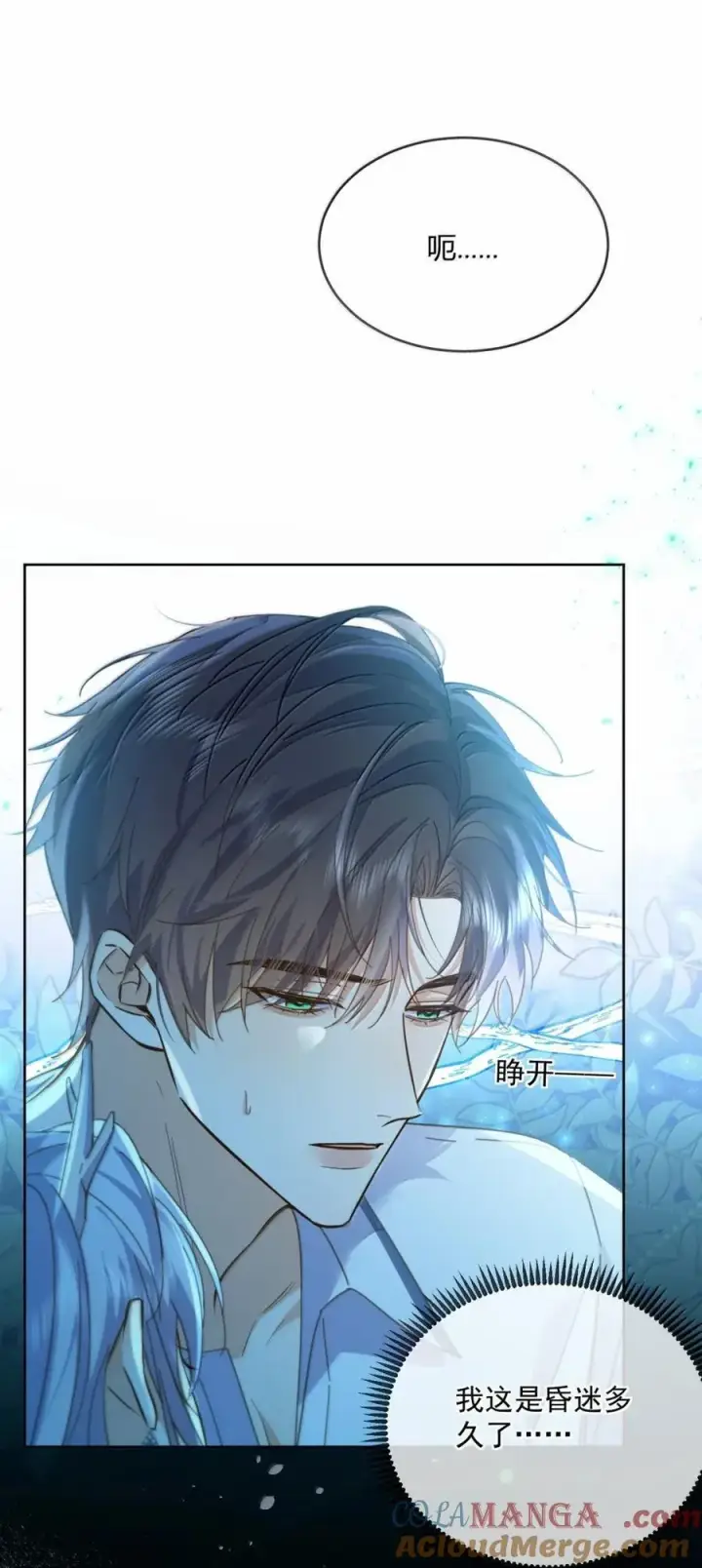 漫画《兄诱弟不恭》第65话 检查第3张图