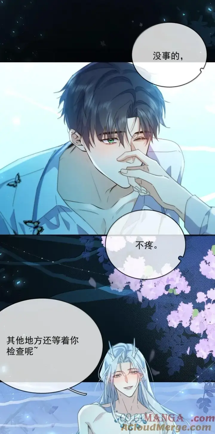 漫画《兄诱弟不恭》第65话 检查第35张图
