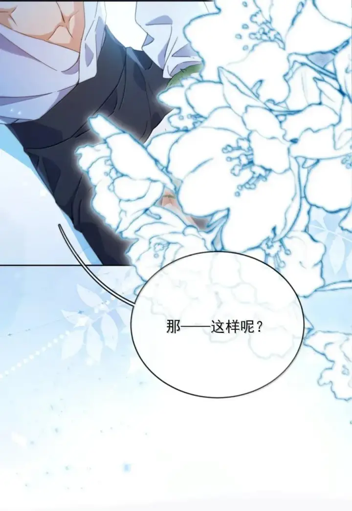 漫画《兄诱弟不恭》第66话 继续深入第32张图