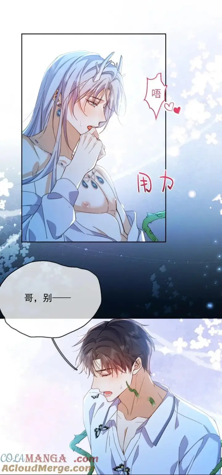 漫画《兄诱弟不恭》第66话 继续深入第33张图