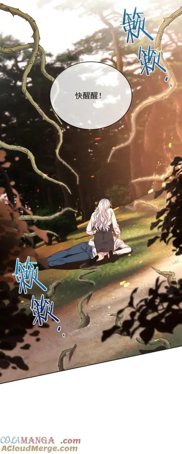 漫画《兄诱弟不恭》第64话 双厨狂喜第15张图