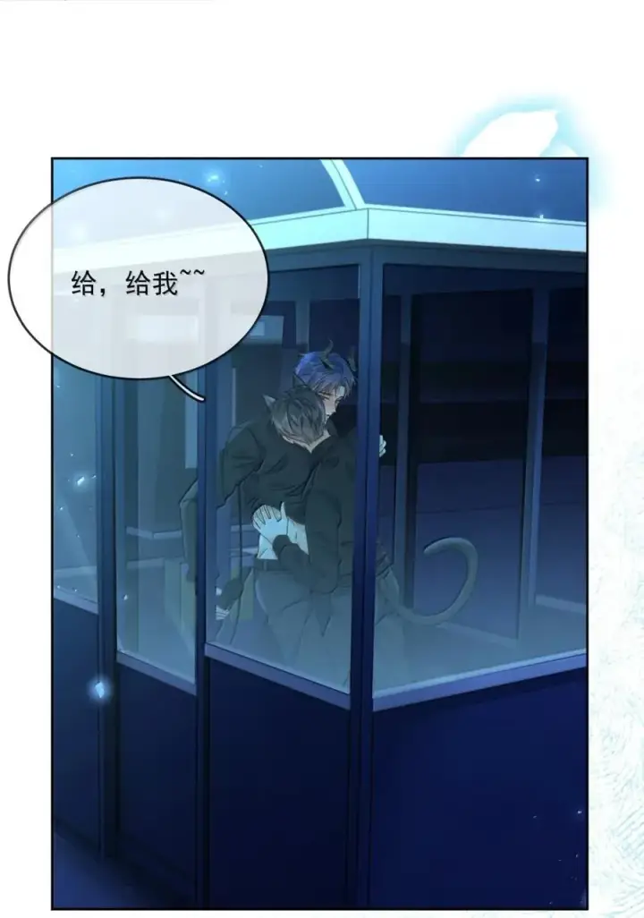 漫画《兄诱弟不恭》第64话 双厨狂喜第20张图