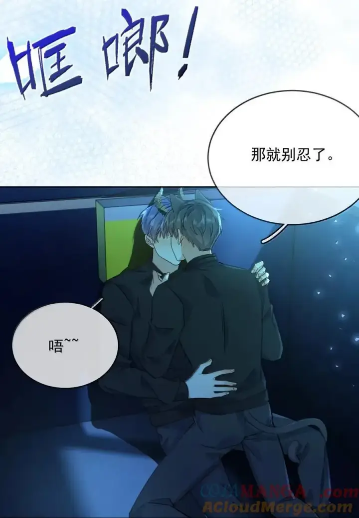 漫画《兄诱弟不恭》第64话 双厨狂喜第25张图