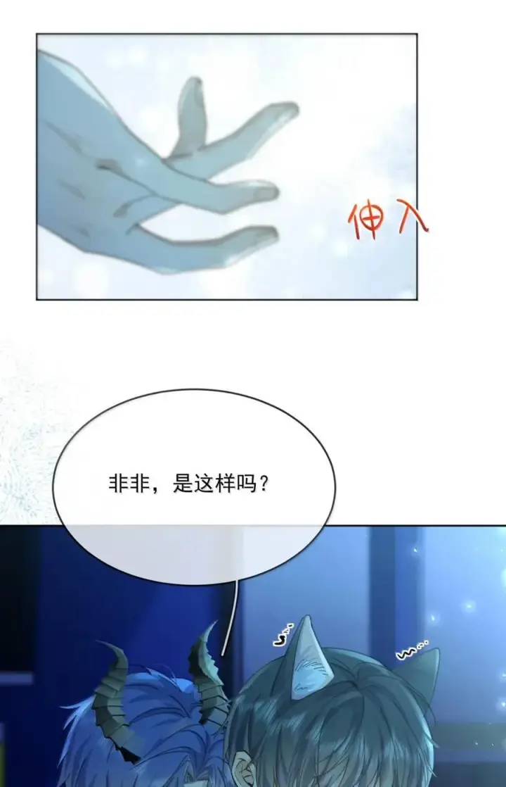 漫画《兄诱弟不恭》第64话 双厨狂喜第28张图