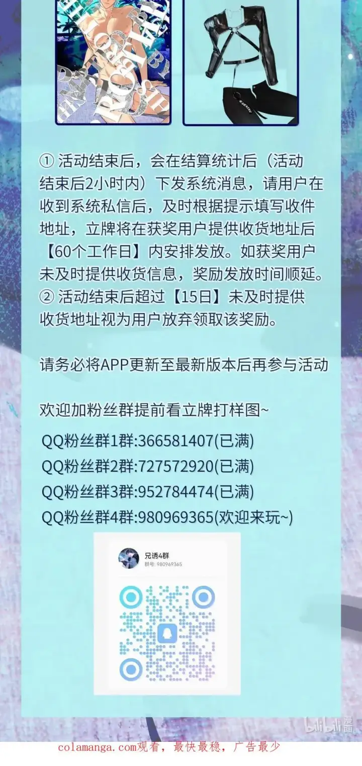 漫画《兄诱弟不恭》第64话 双厨狂喜第42张图