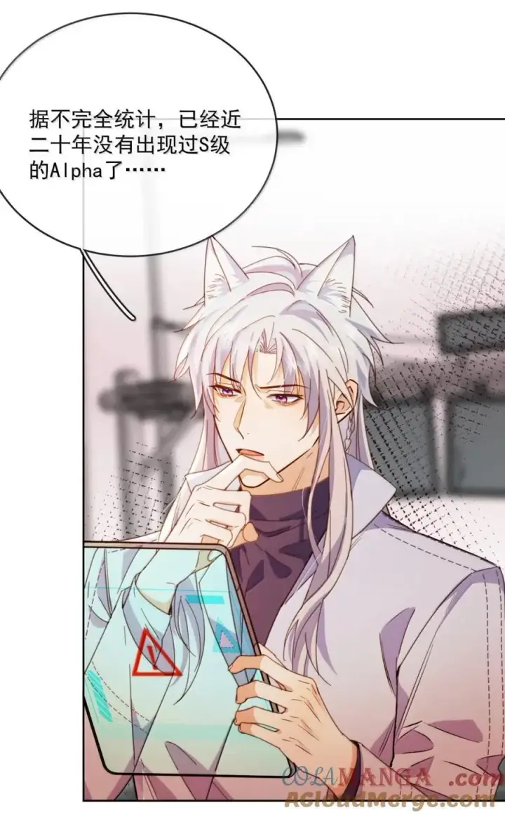 漫画《兄诱弟不恭》第67话 双龙第19张图