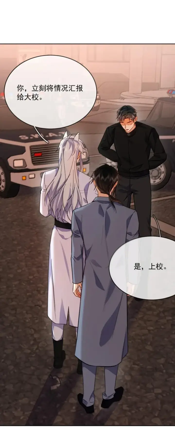漫画《兄诱弟不恭》第67话 双龙第21张图