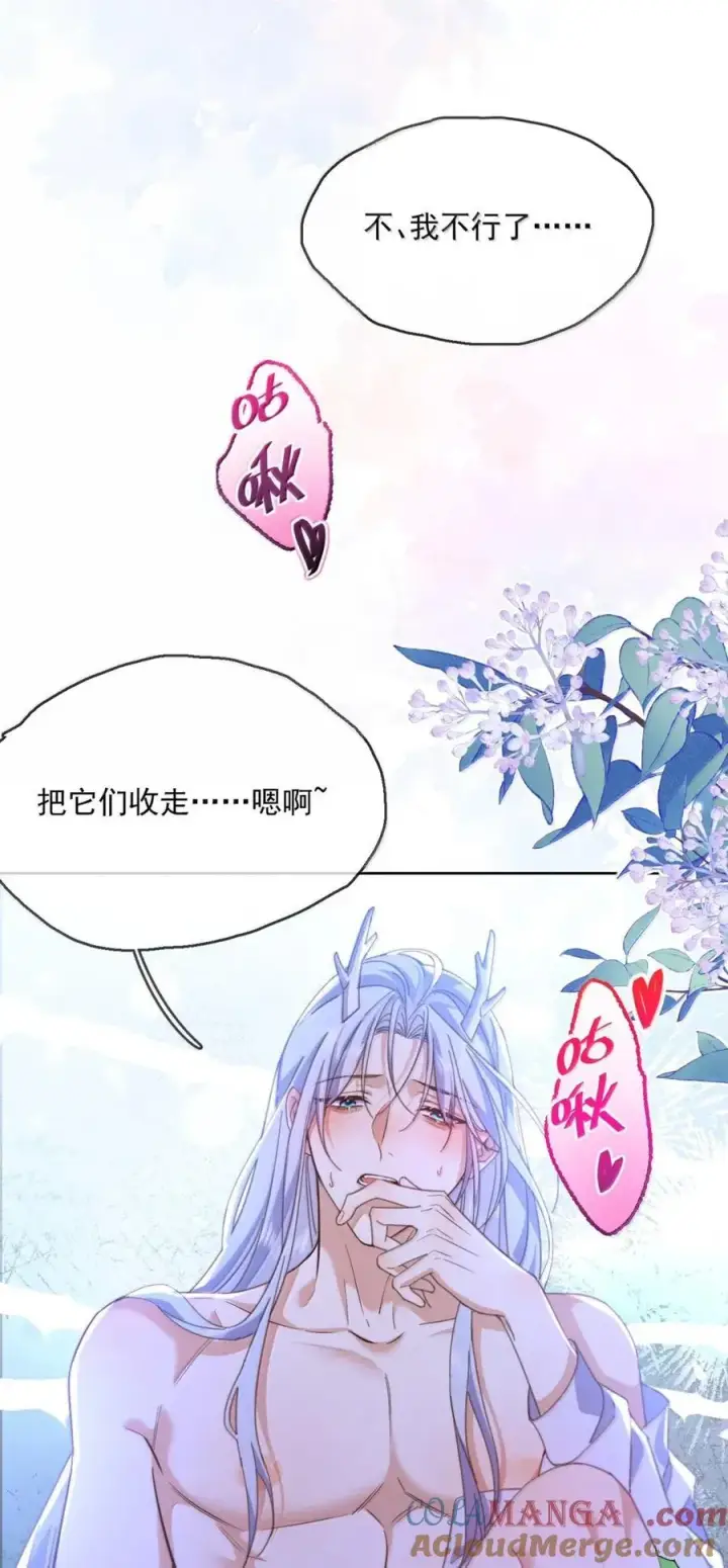 漫画《兄诱弟不恭》第67话 双龙第4张图