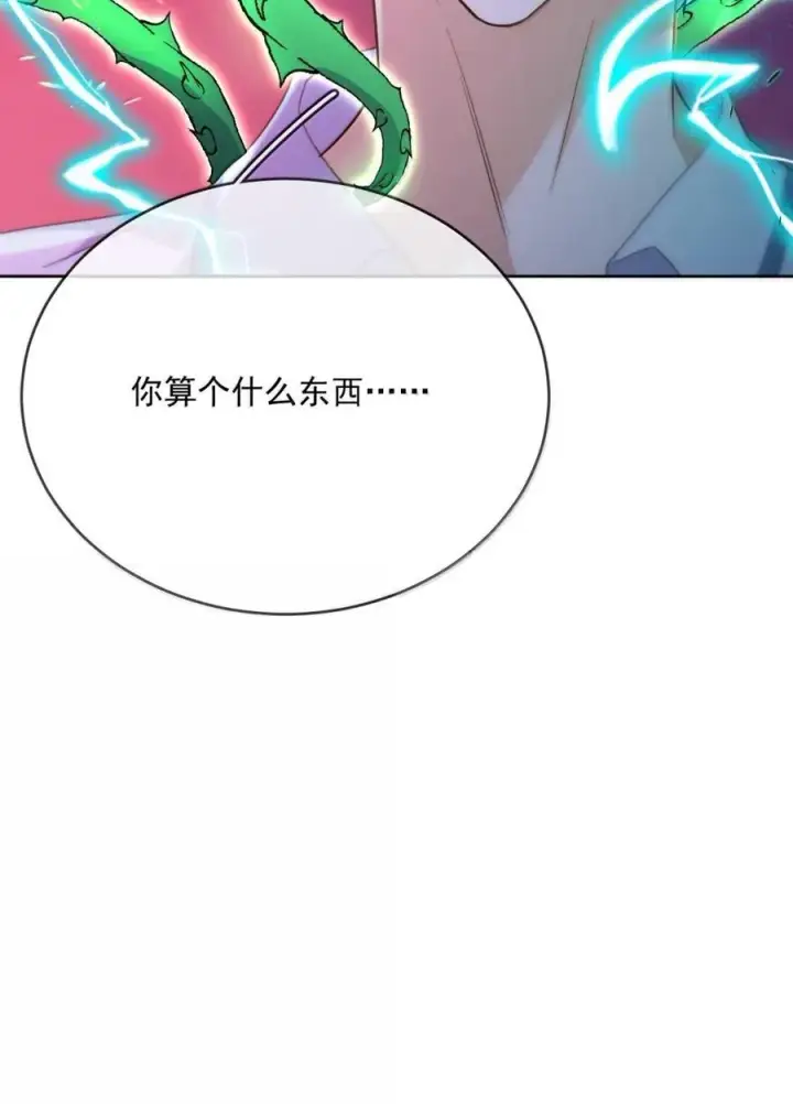 《兄诱弟不恭》第68话 弟弟被处置图12
