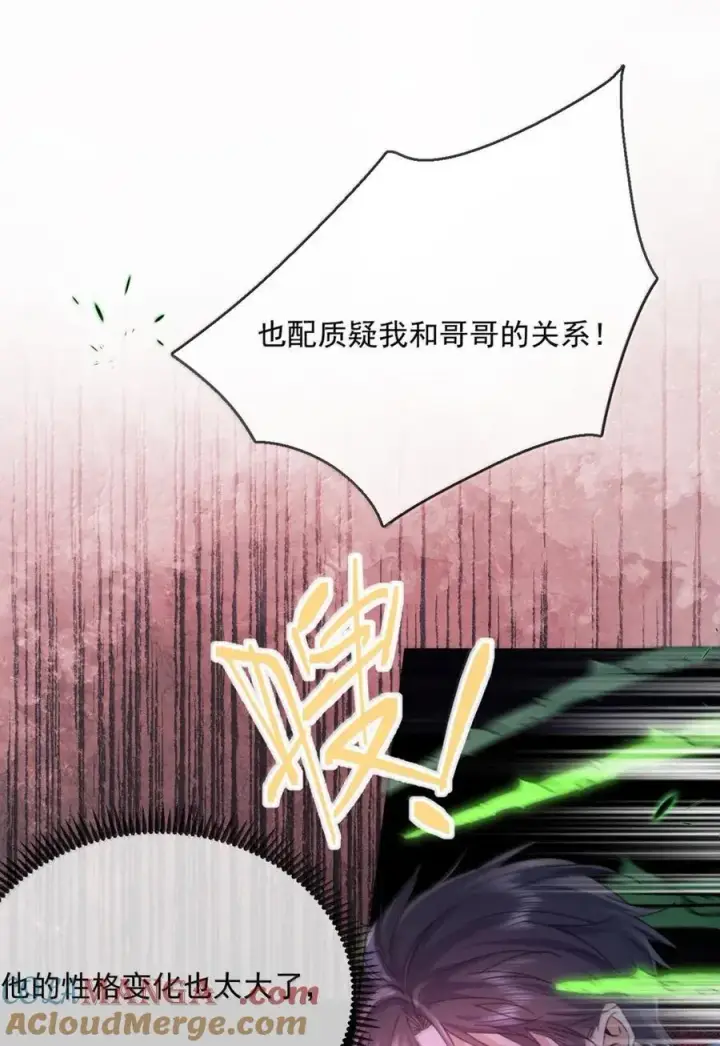 《兄诱弟不恭》第68话 弟弟被处置图13