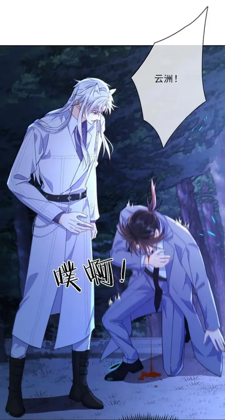《兄诱弟不恭》第68话 弟弟被处置图27