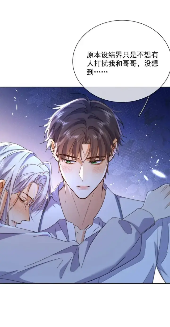 《兄诱弟不恭》第68话 弟弟被处置图32
