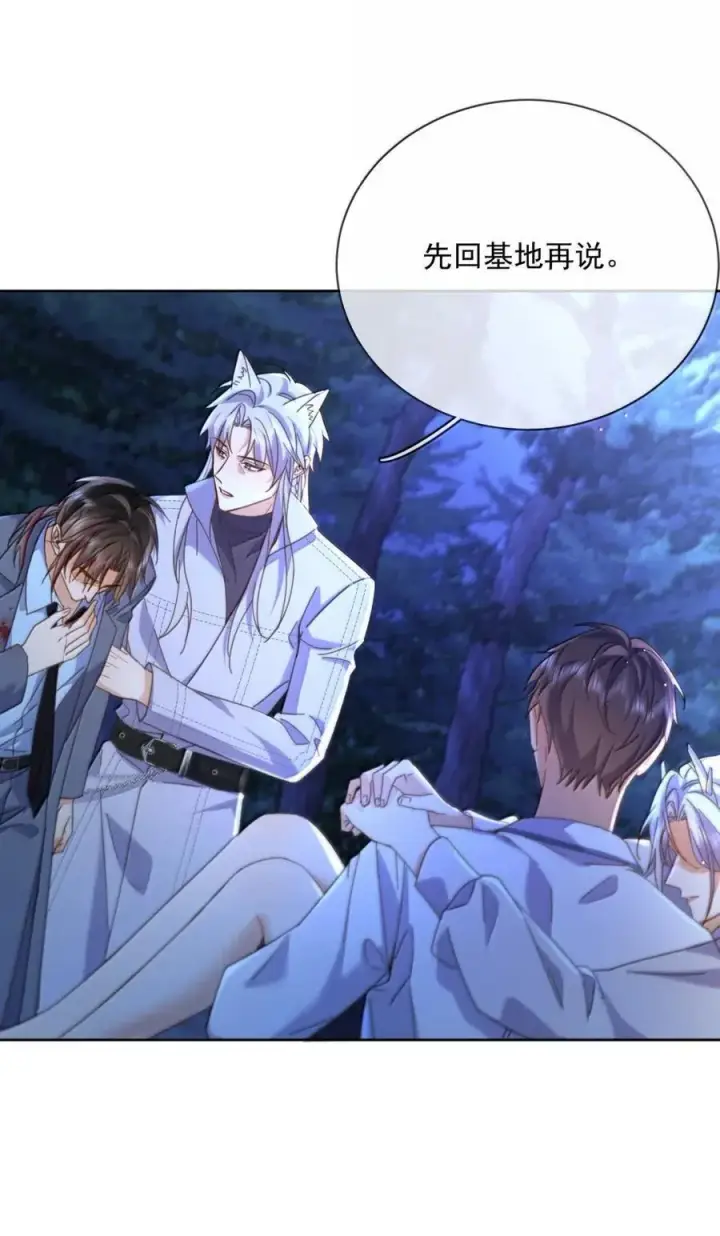 《兄诱弟不恭》第68话 弟弟被处置图35