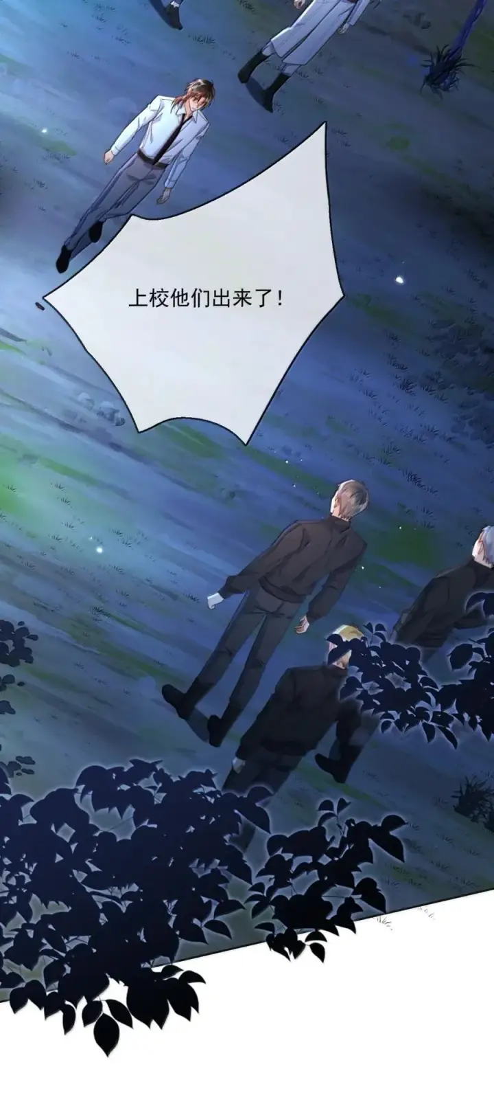 《兄诱弟不恭》第68话 弟弟被处置图42
