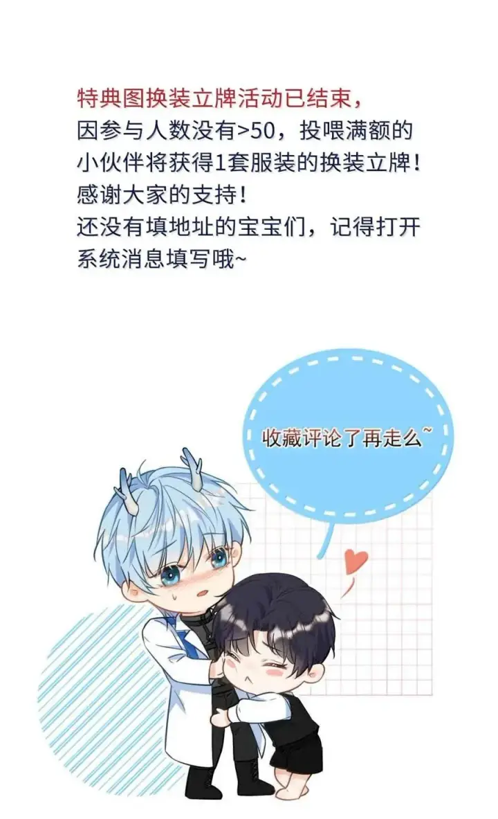 《兄诱弟不恭》第68话 弟弟被处置图48