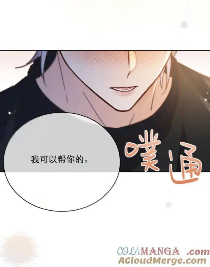 《兄诱弟不恭》第69话 审讯图34