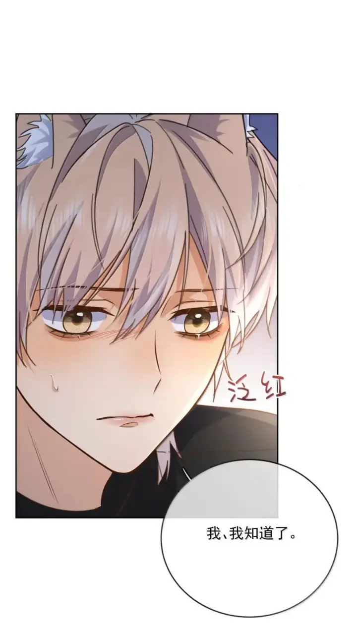 《兄诱弟不恭》第69话 审讯图38