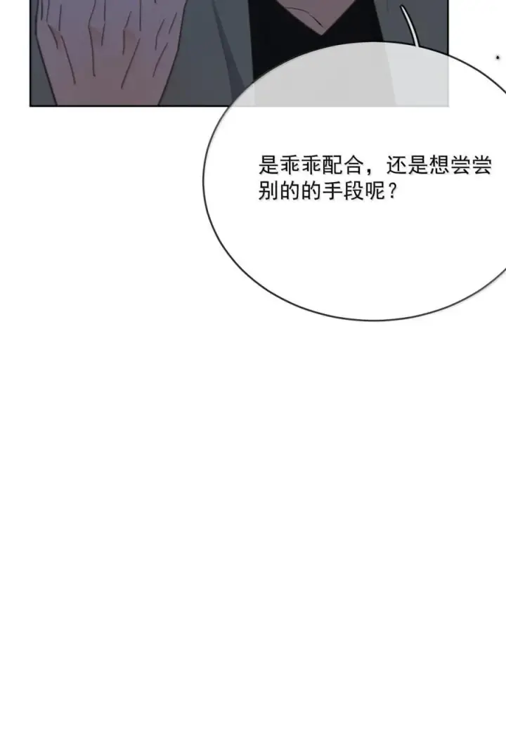 《兄诱弟不恭》第70话 只对哥哥敞开图12