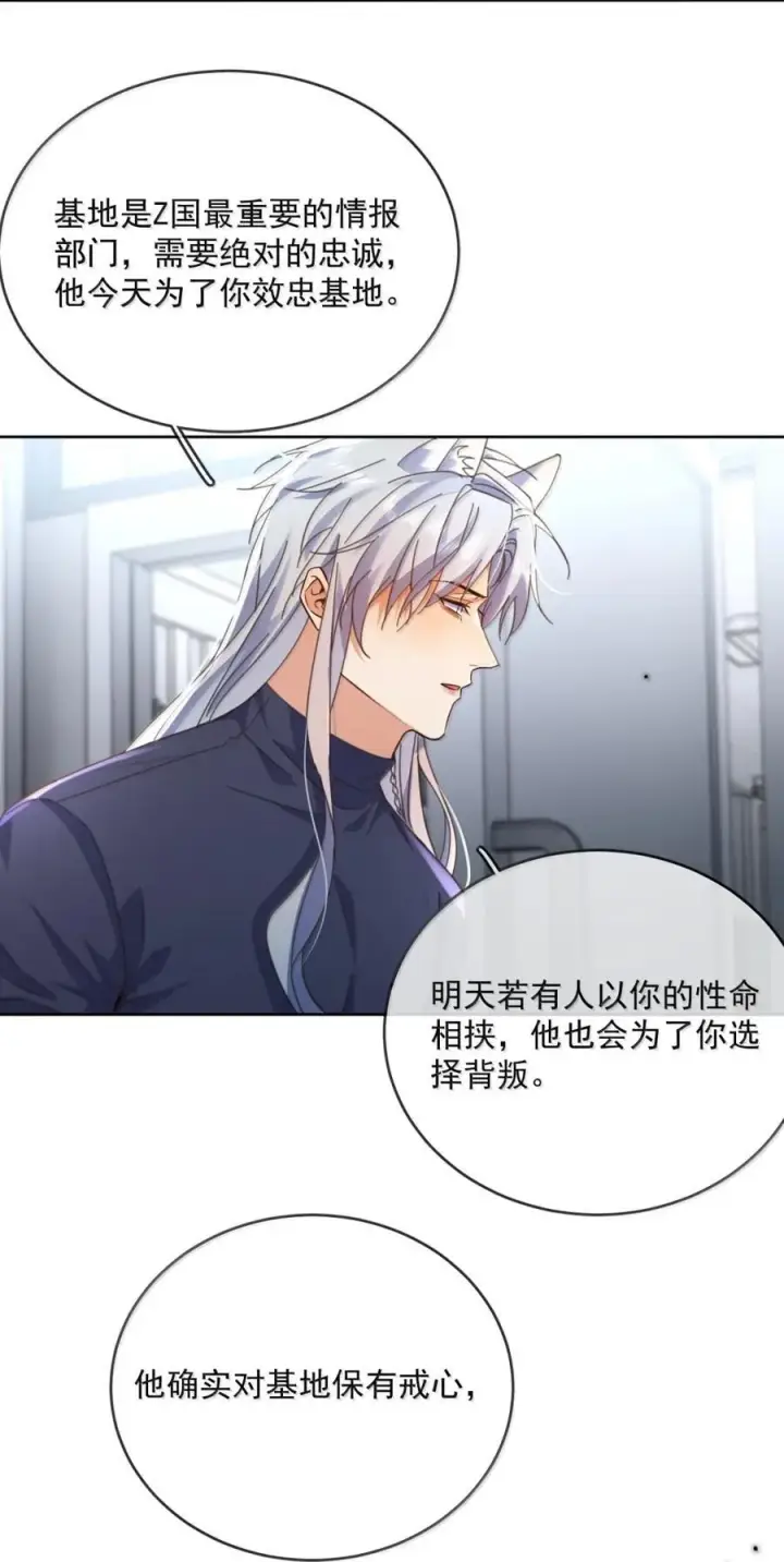 《兄诱弟不恭》第70话 只对哥哥敞开图48