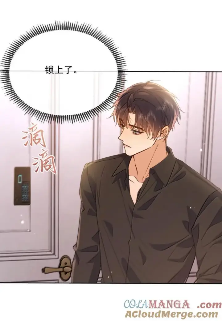 《兄诱弟不恭》第71话 标记我图13