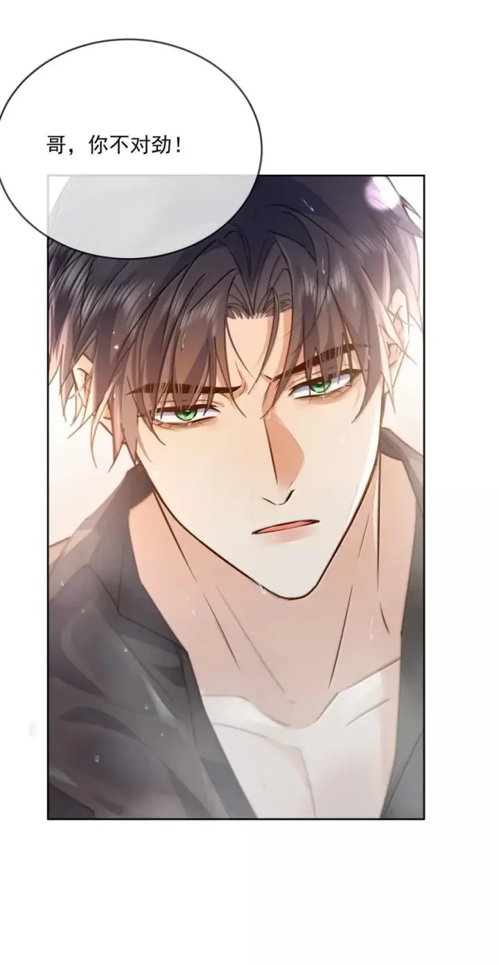 《兄诱弟不恭》第71话 标记我图30