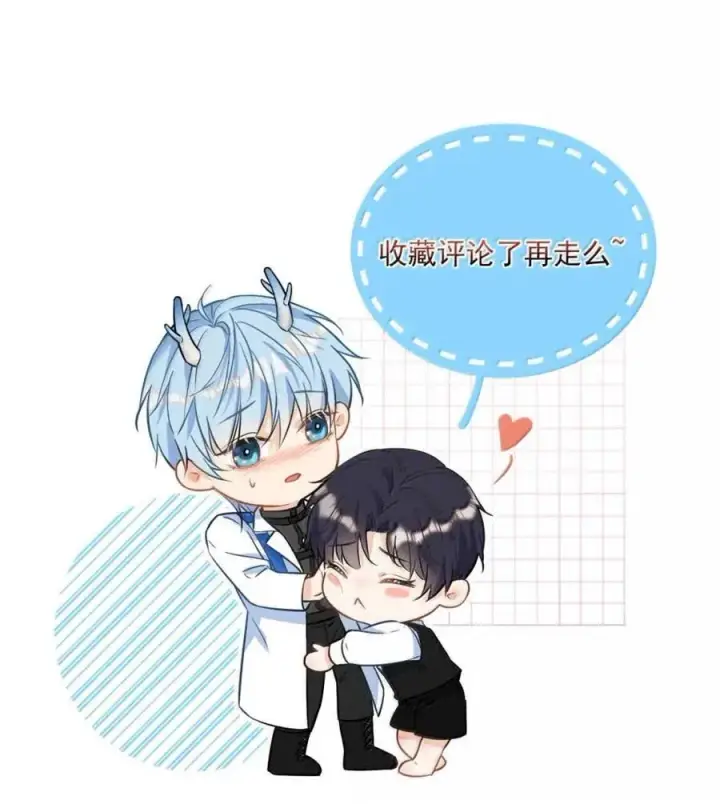 《兄诱弟不恭》第71话 标记我图45