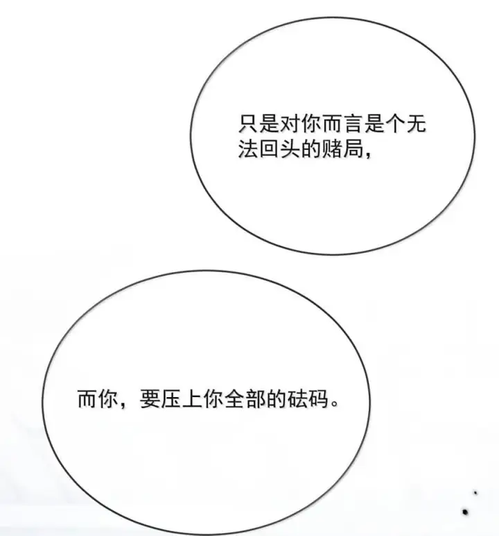 《兄诱弟不恭》第71话 标记我图6