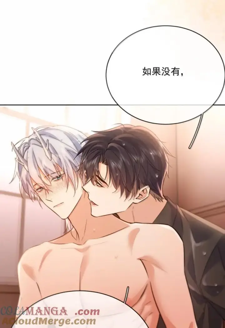 《兄诱弟不恭》第72话 我不能标记你图10