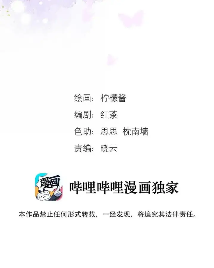 《兄诱弟不恭》第72话 我不能标记你图2