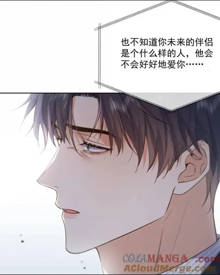 漫画《兄诱弟不恭》第73话 允许你粗暴地对我第16张图