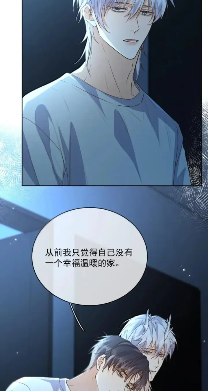 漫画《兄诱弟不恭》第73话 允许你粗暴地对我第32张图