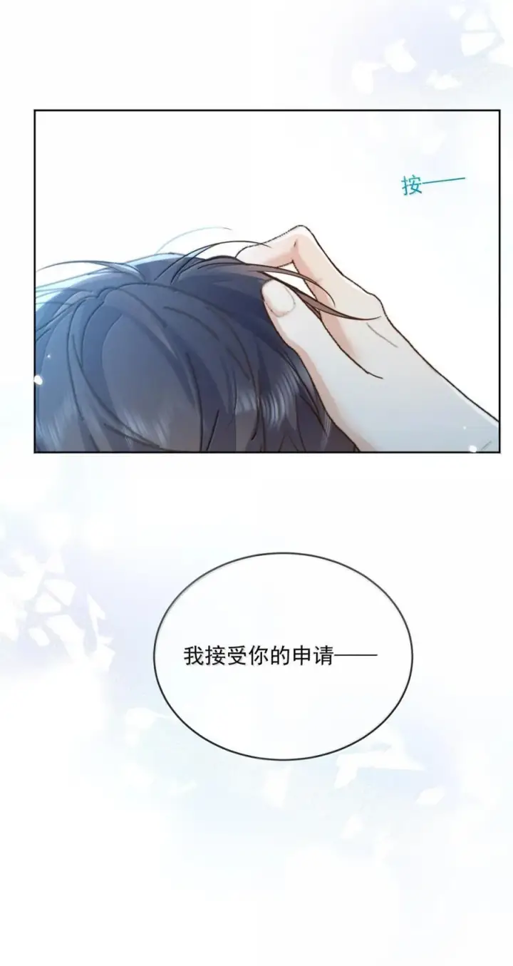 漫画《兄诱弟不恭》第73话 允许你粗暴地对我第44张图