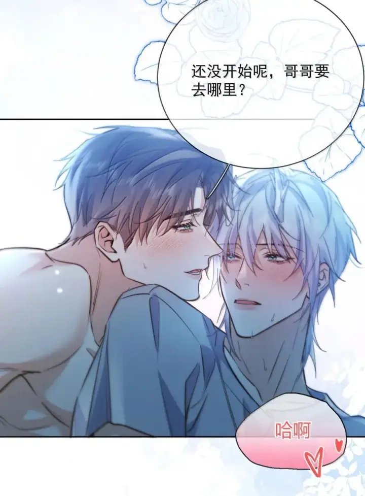 《兄诱弟不恭》第74话 一夜贪欢图24