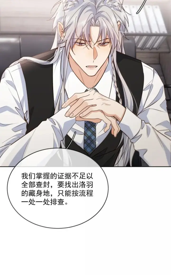 漫画《兄诱弟不恭》第75话 还想要第11张图