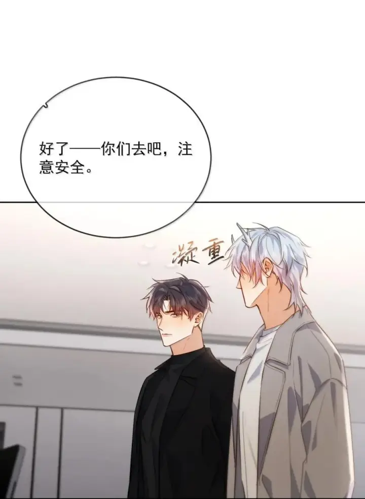 漫画《兄诱弟不恭》第75话 还想要第12张图