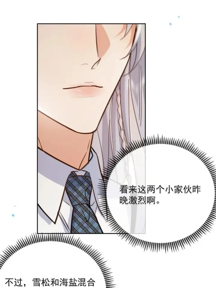 漫画《兄诱弟不恭》第75话 还想要第6张图