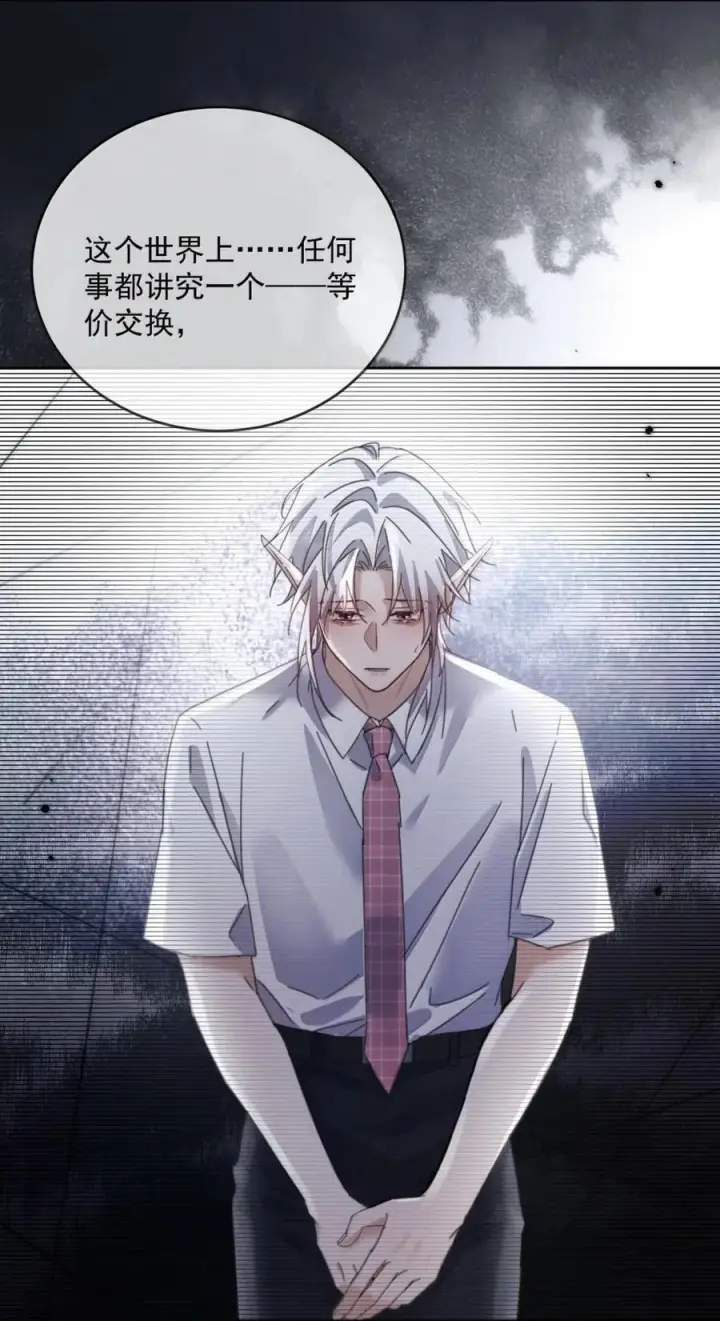 漫画《兄诱弟不恭》第76话 病态的掌控第30张图