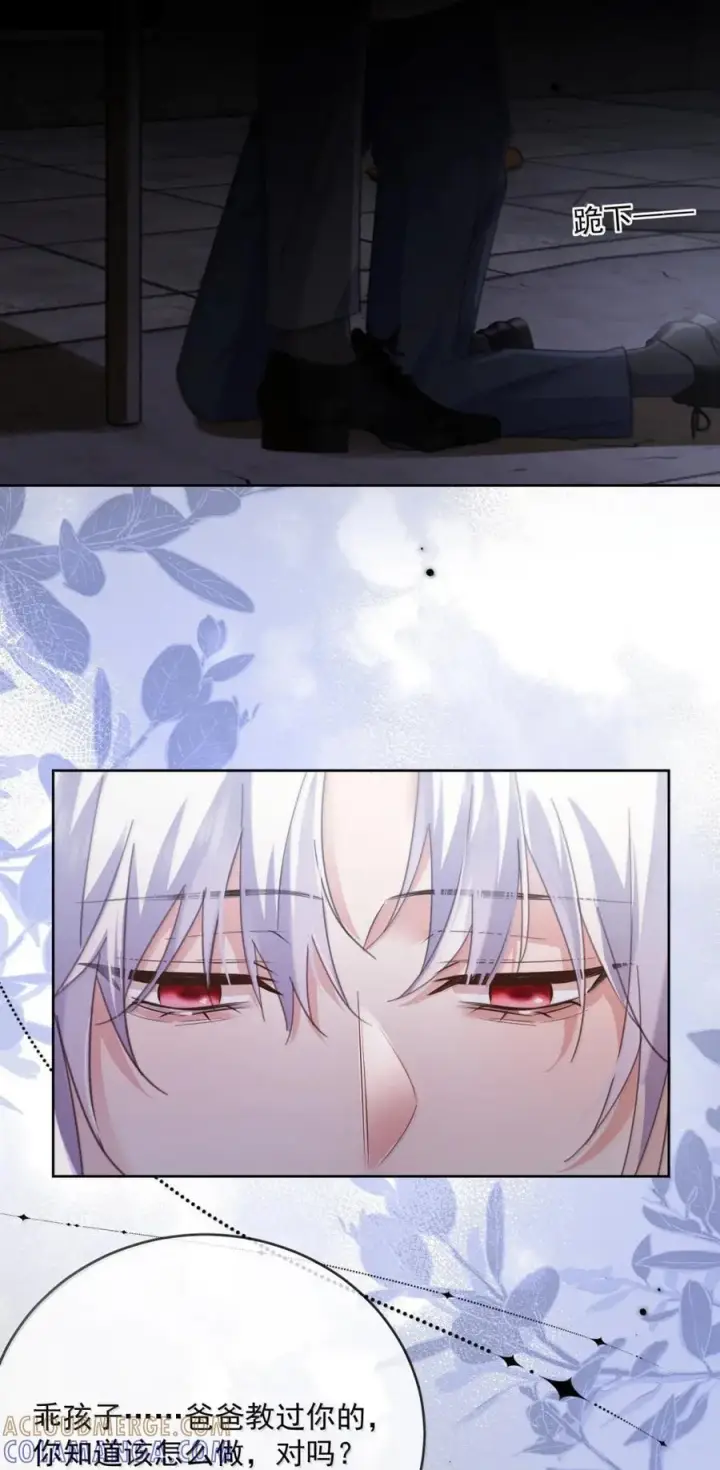 漫画《兄诱弟不恭》第76话 病态的掌控第37张图