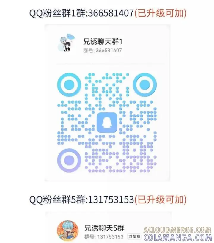漫画《兄诱弟不恭》第76话 病态的掌控第43张图