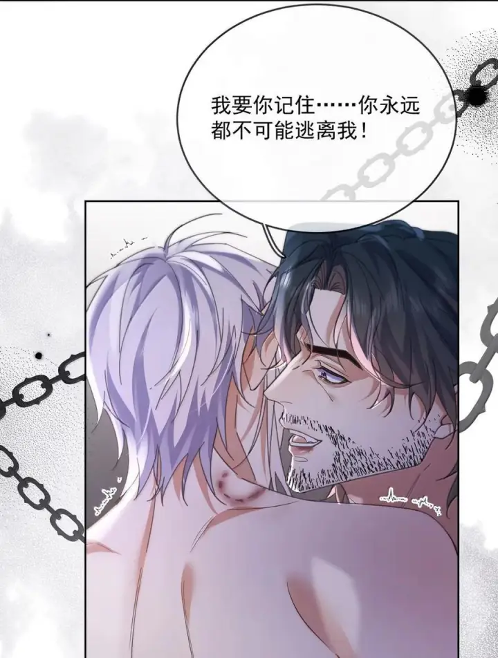 《兄诱弟不恭》第77话 激情与危险图11