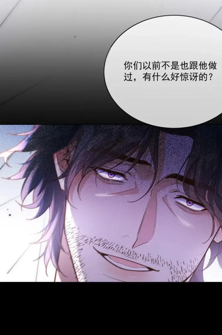 《兄诱弟不恭》第77话 激情与危险图23