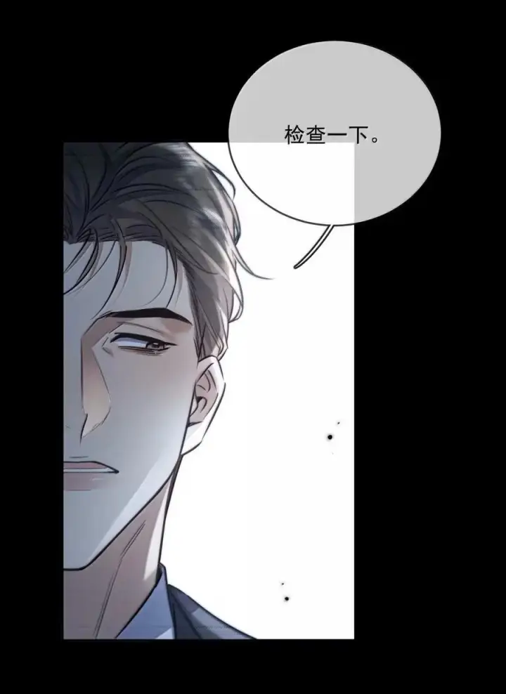 漫画《兄诱弟不恭》第78话 哭着求我第20张图