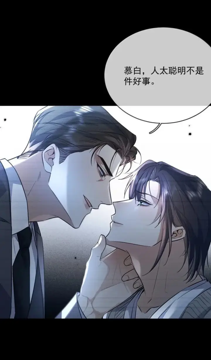 漫画《兄诱弟不恭》第78话 哭着求我第26张图