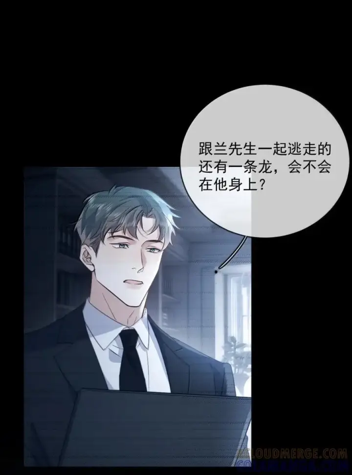 漫画《兄诱弟不恭》第78话 哭着求我第31张图