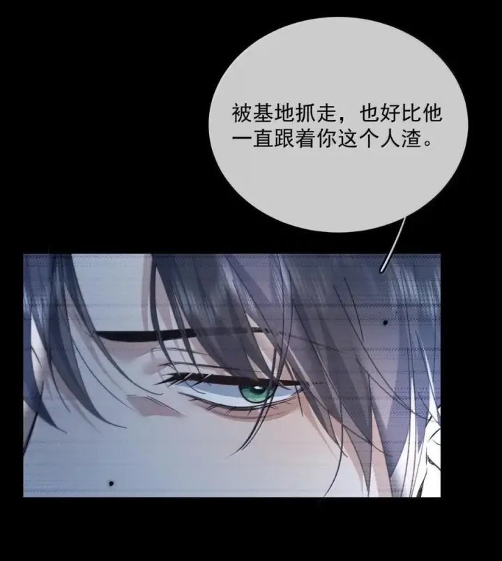 漫画《兄诱弟不恭》第78话 哭着求我第35张图