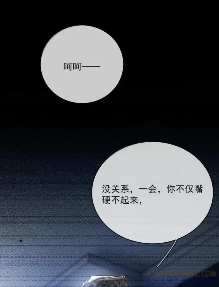 漫画《兄诱弟不恭》第78话 哭着求我第37张图