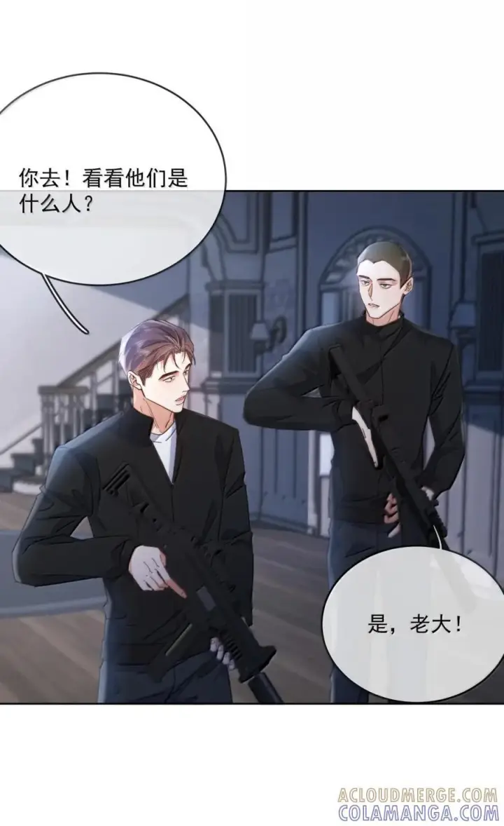 漫画《兄诱弟不恭》第78话 哭着求我第4张图