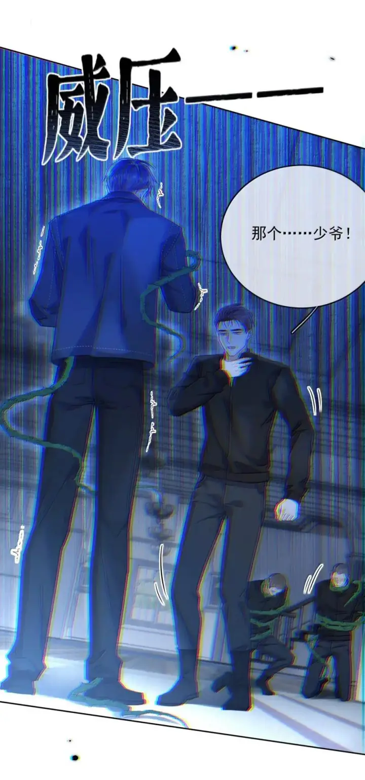 漫画《兄诱弟不恭》第79话 爸爸的死因第23张图